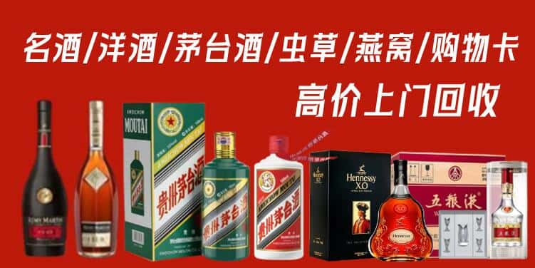 哈尔滨依兰回收茅台酒