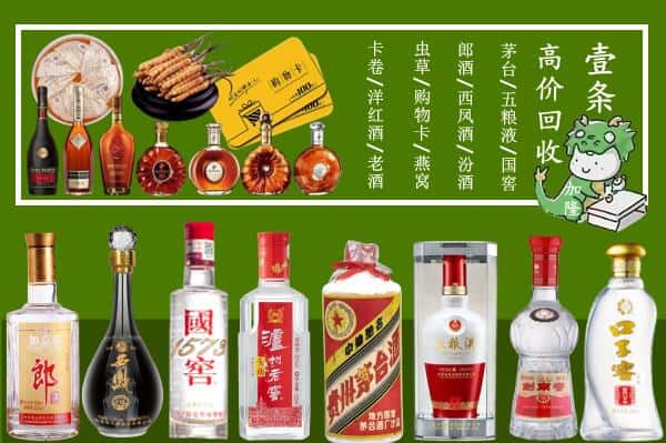 哈尔滨依兰回收名酒哪家好