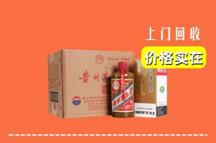 高价收购:哈尔滨依兰上门回收精品茅台酒